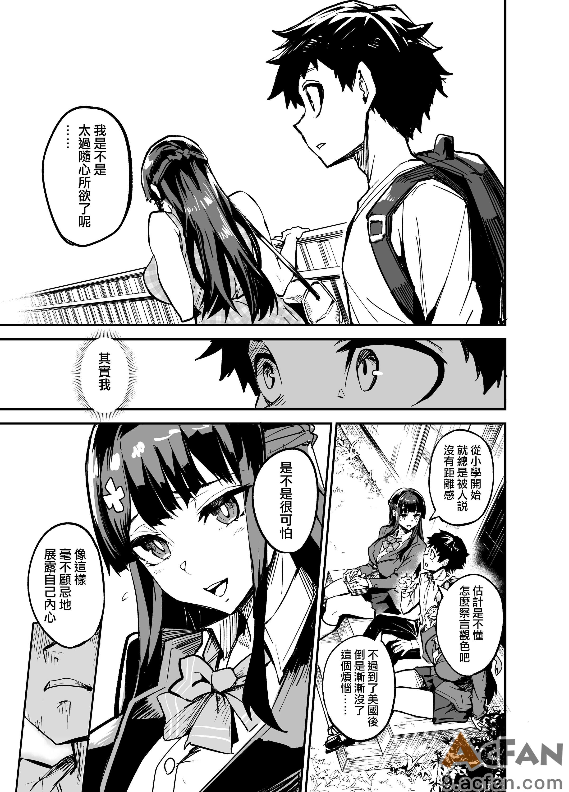[ドラムス] アブカノ＋ [无修正], 페이지 25