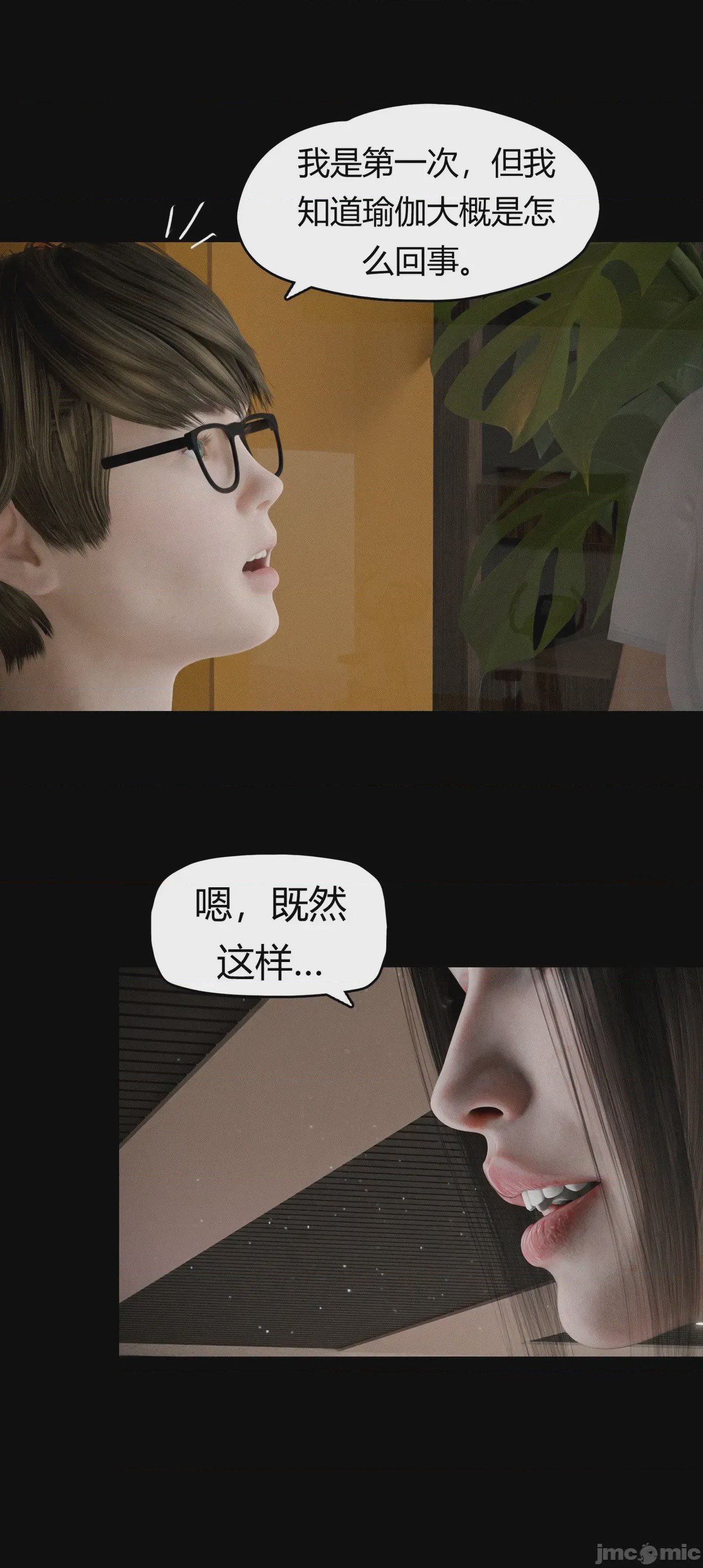 第1话, page 379