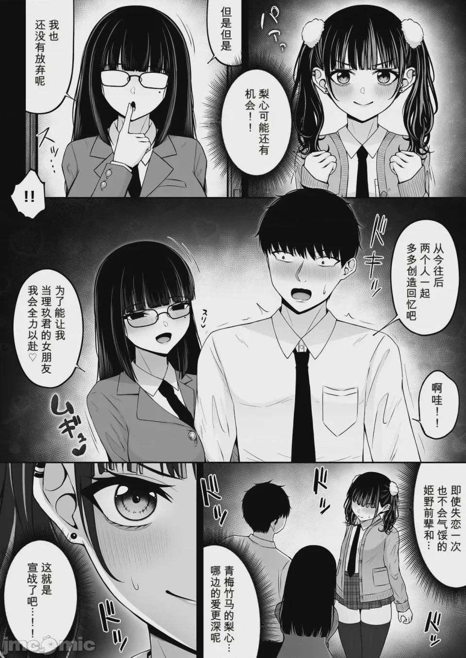 第1话、16 ページ