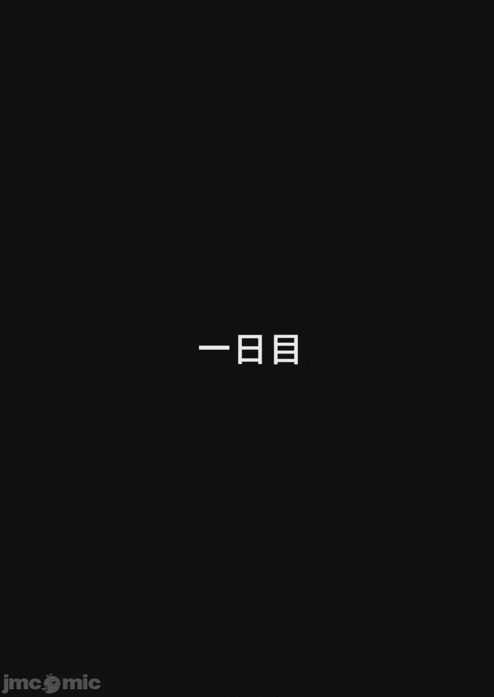 第1话, page 4