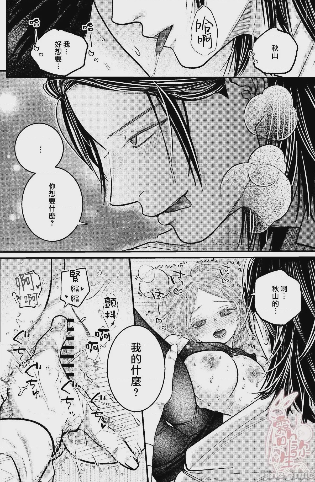 第1话、74 ページ