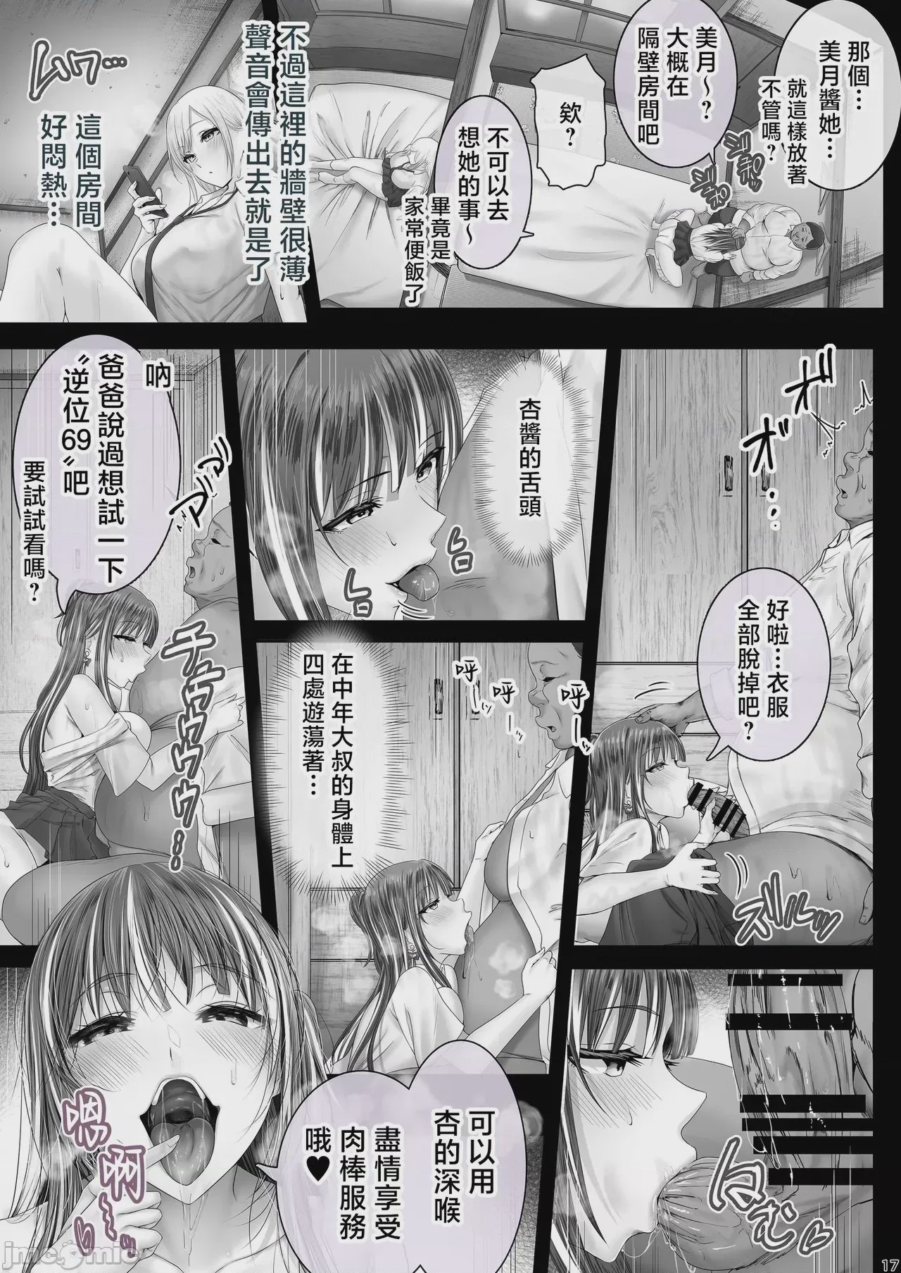 第1话, page 16