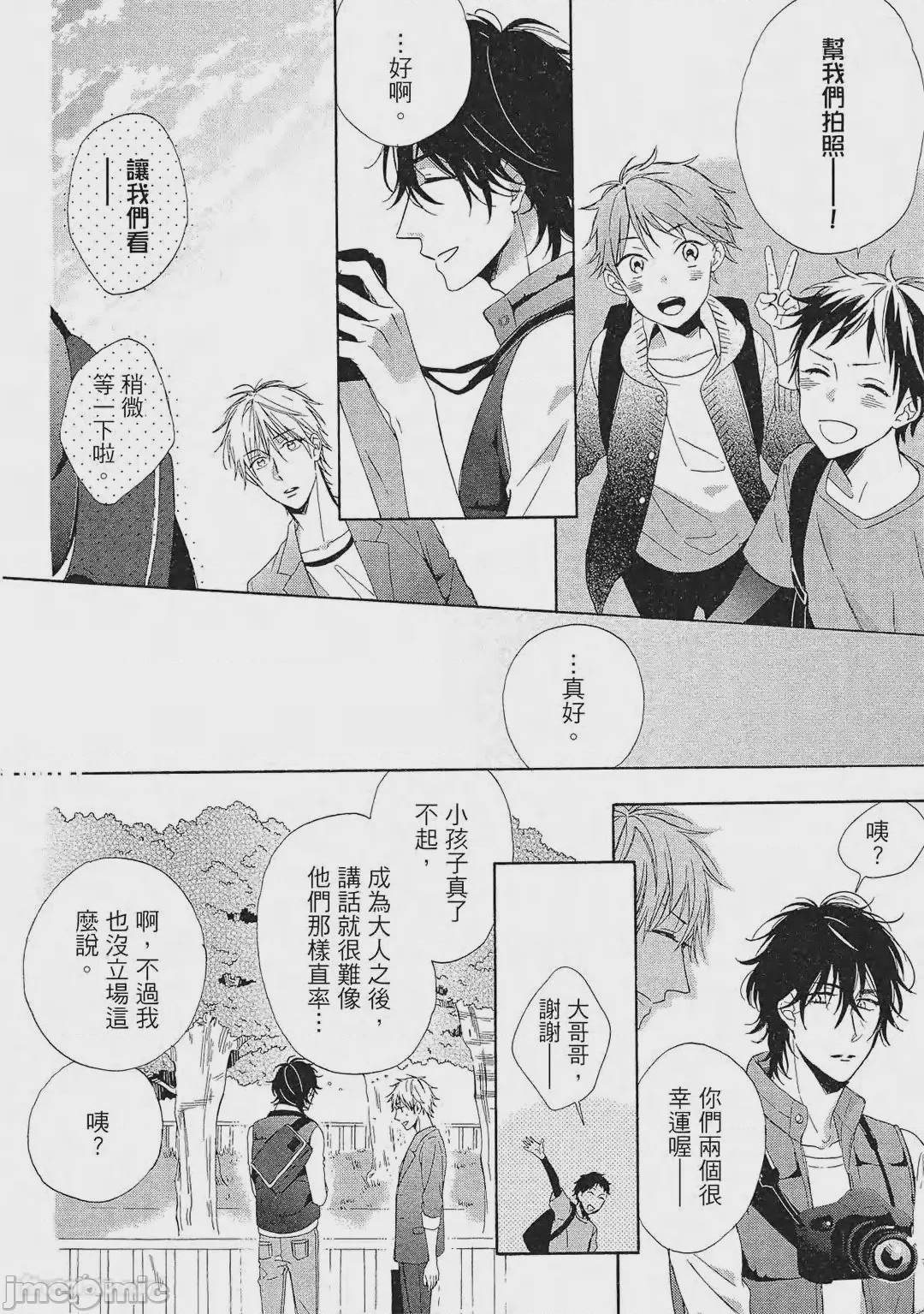 第1话, page 149