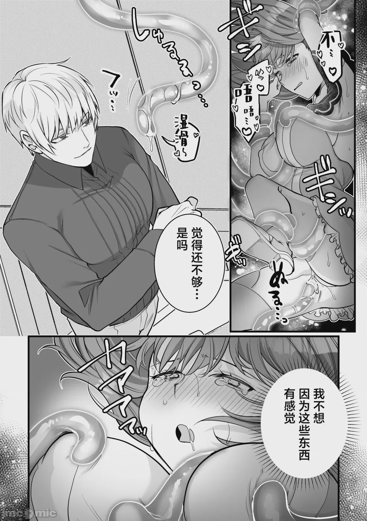 第1话, pahina 35