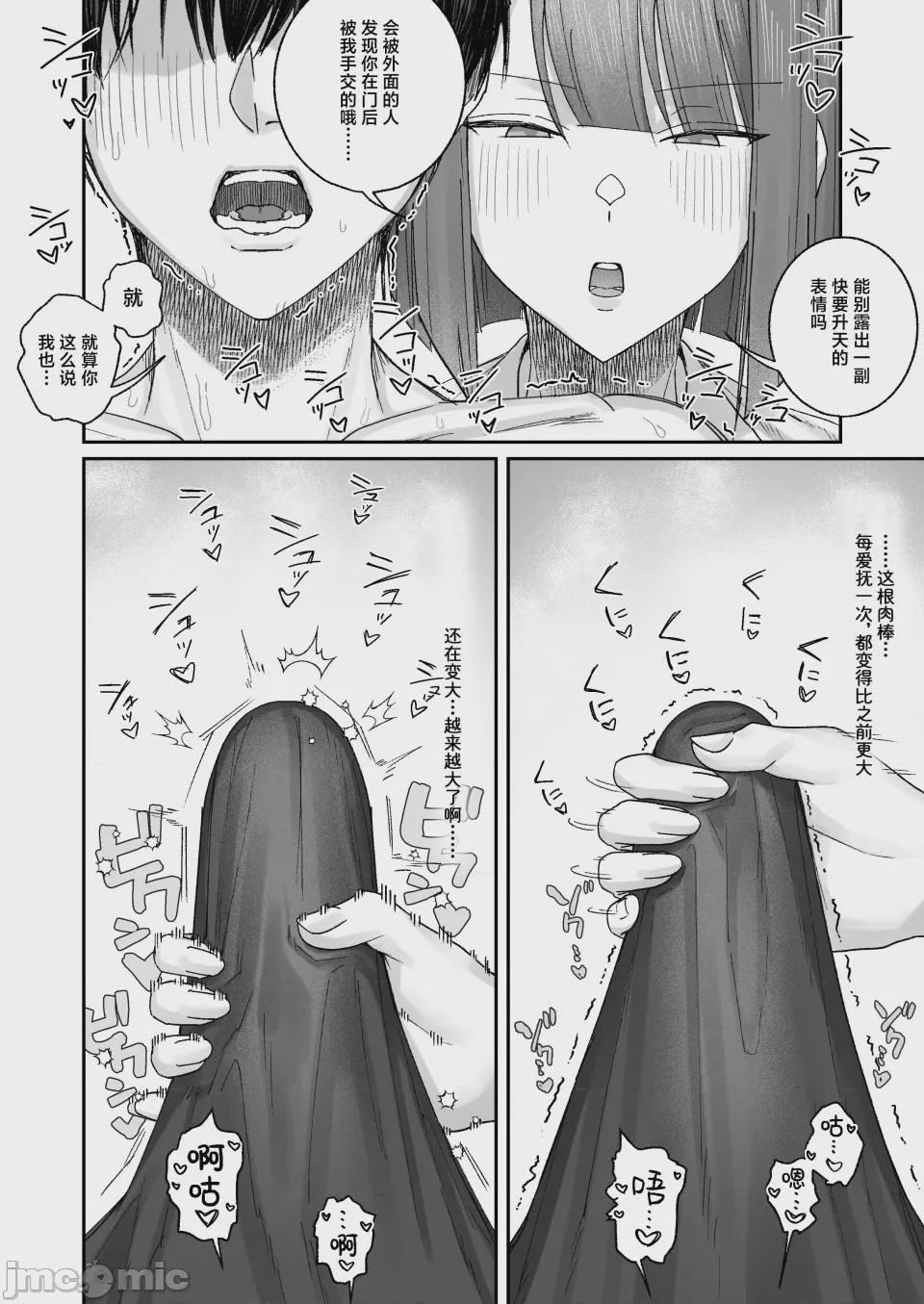 第1话, page 12