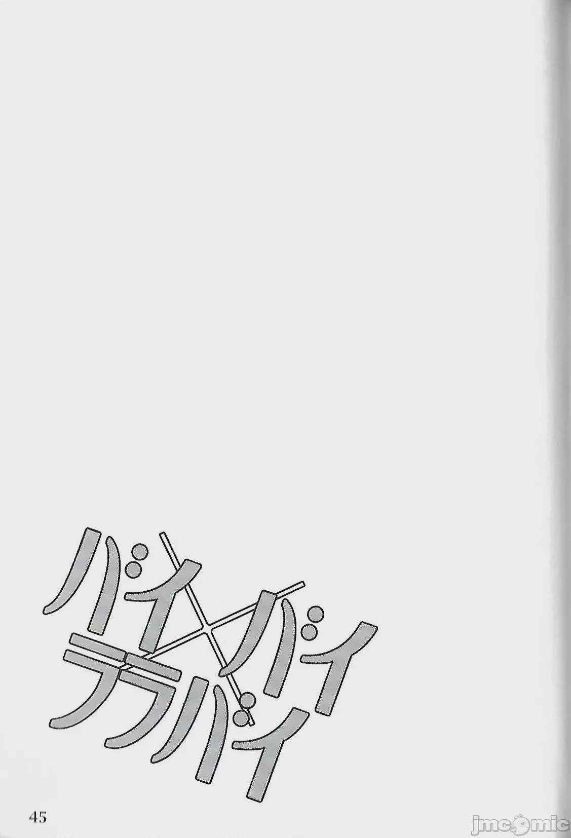 第1话，第 19 頁