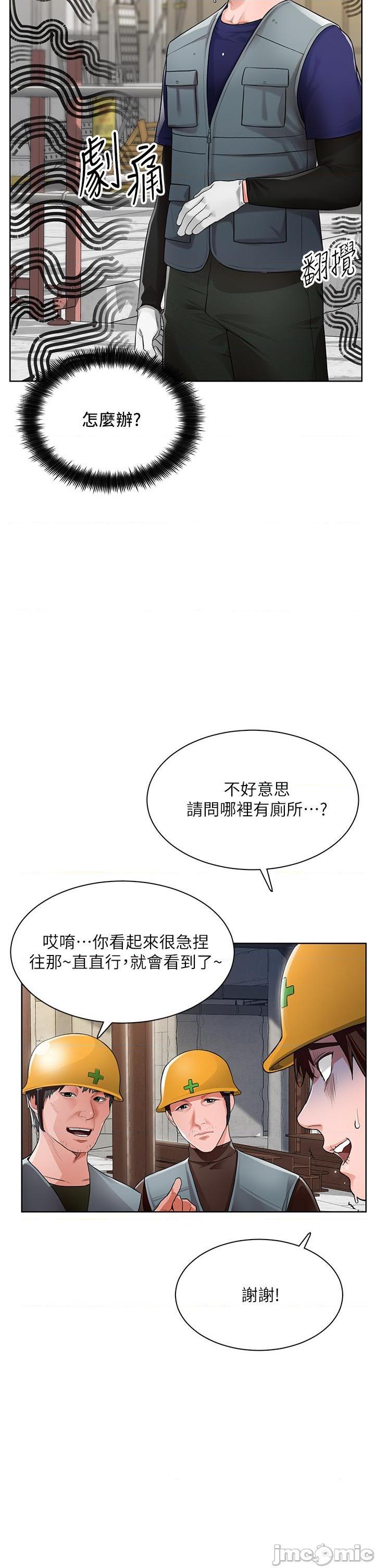 誠徵粗工、14 ページ