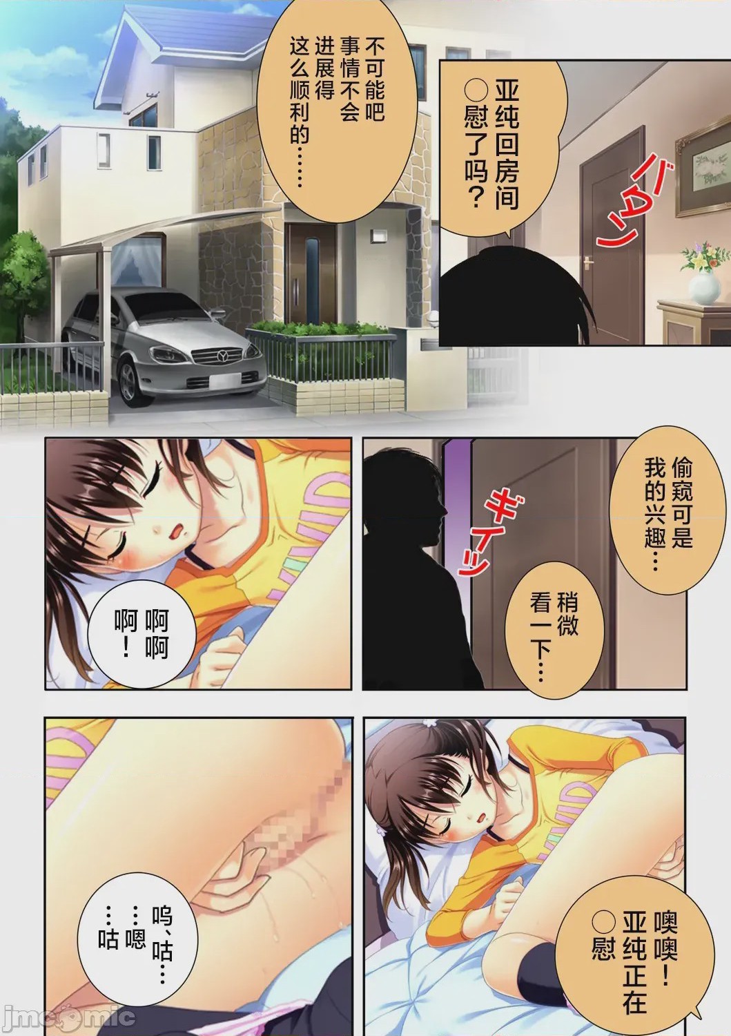 第1话，第 25 页