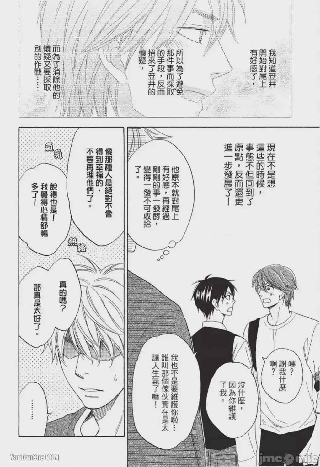 第1话, page 22