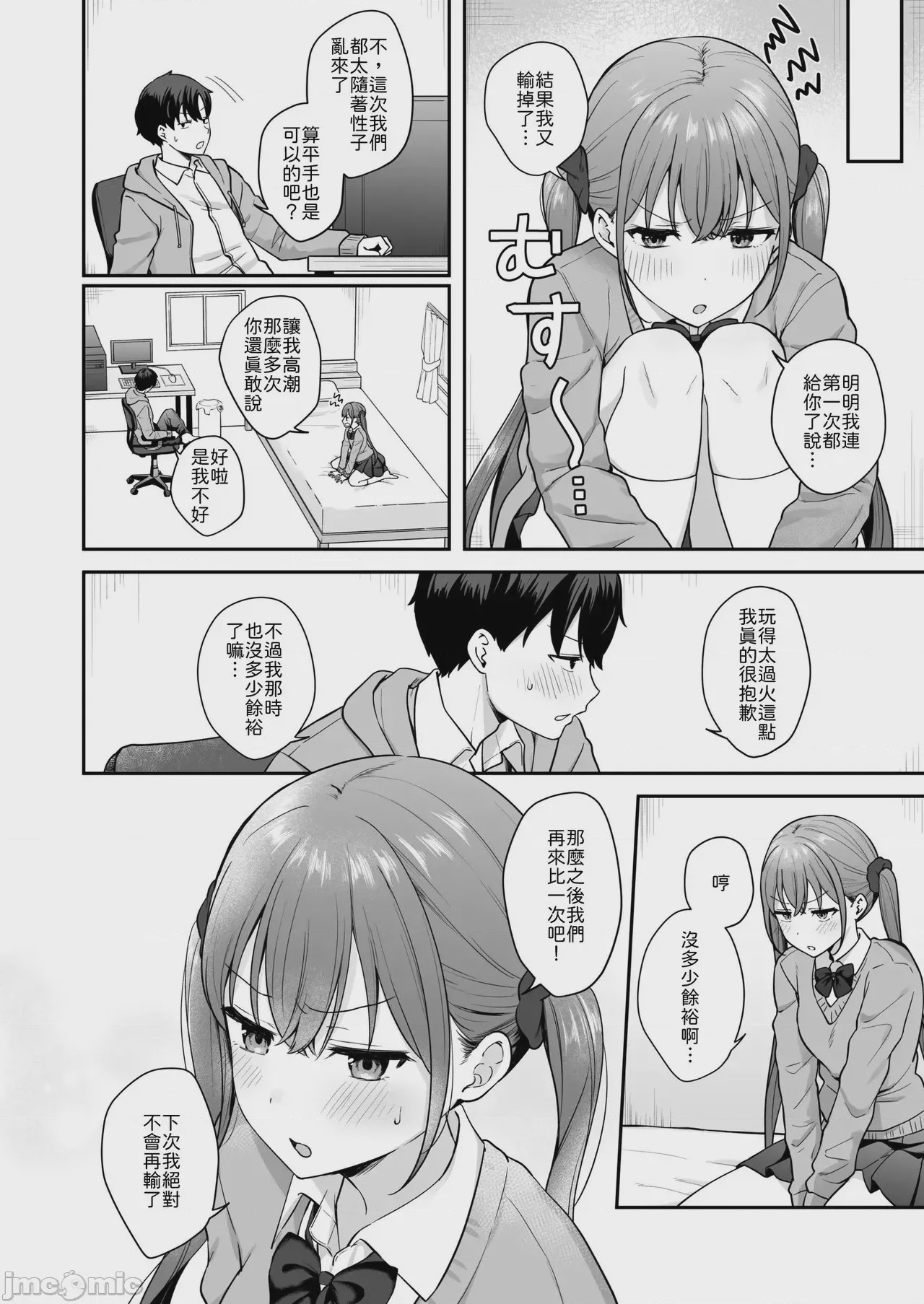 第1话，第 25 页
