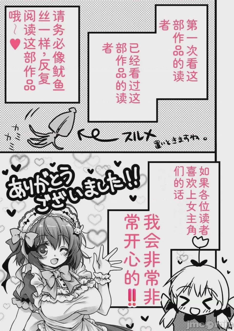 第1话、215 ページ