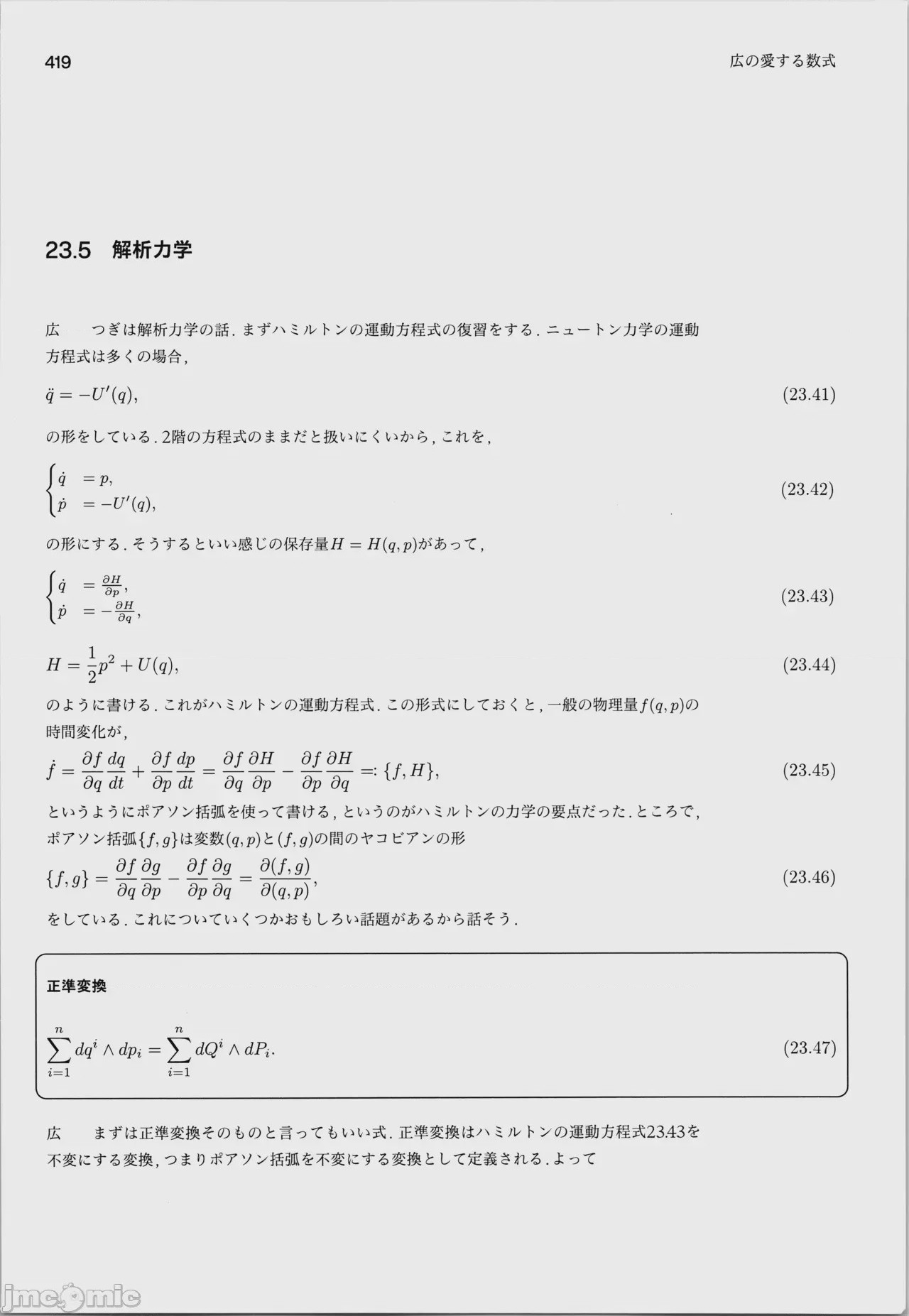 第1话，第 423 页