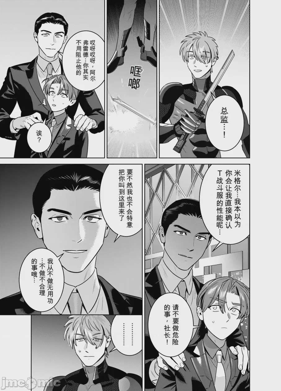 第1话, page 56