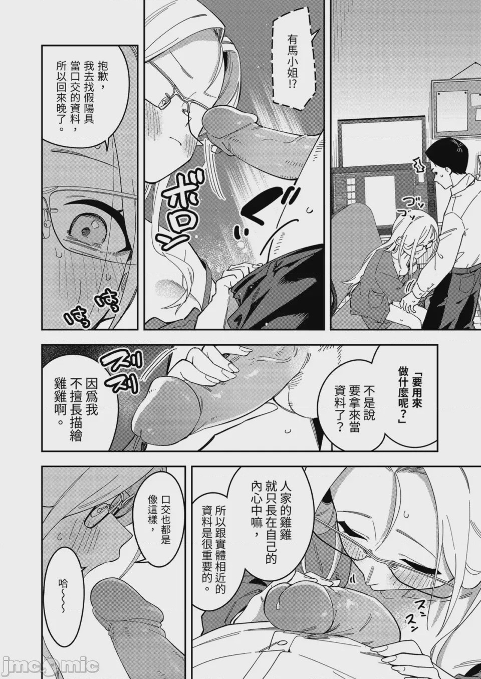 第1话, page 24