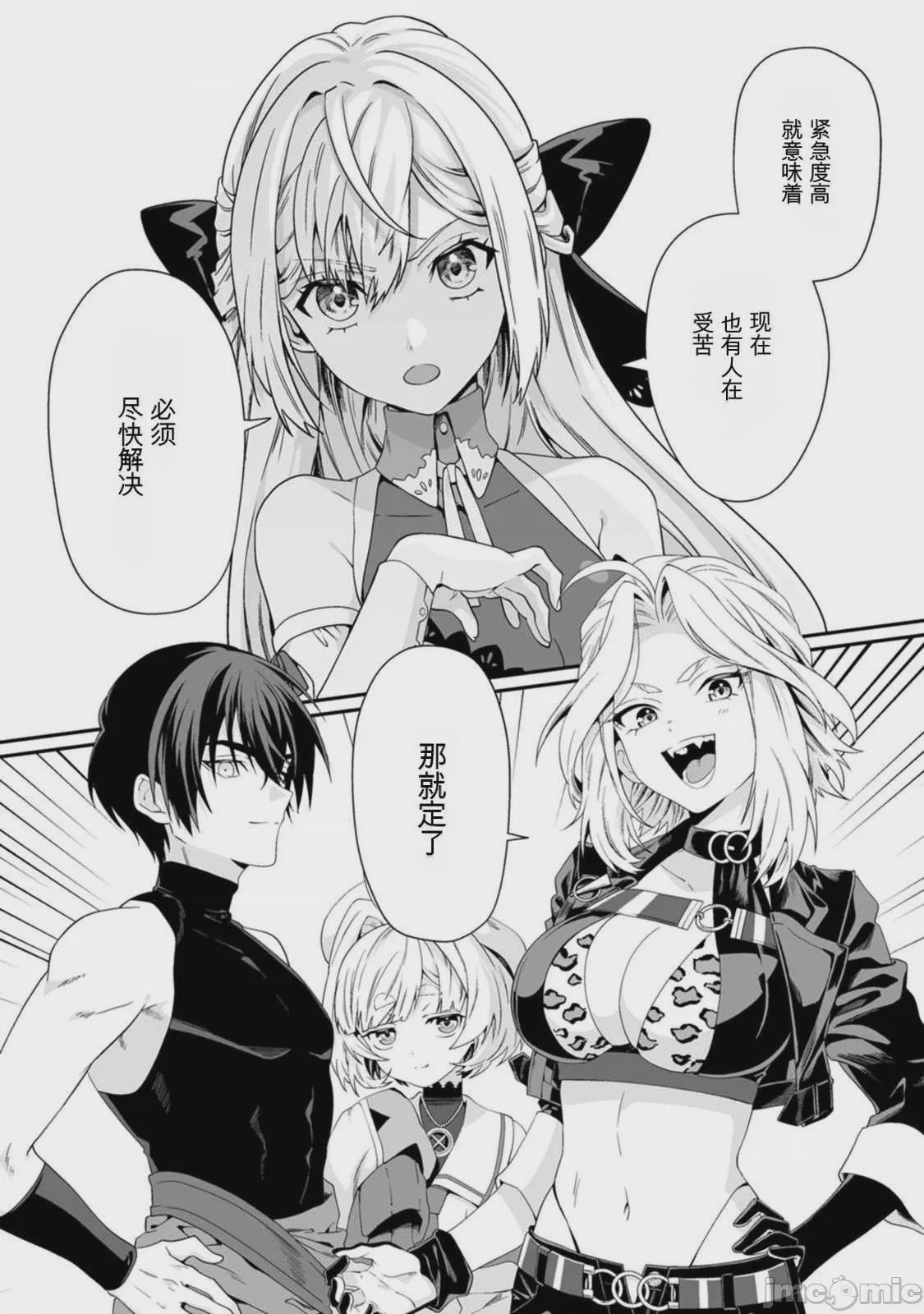 第1话，第 62 頁