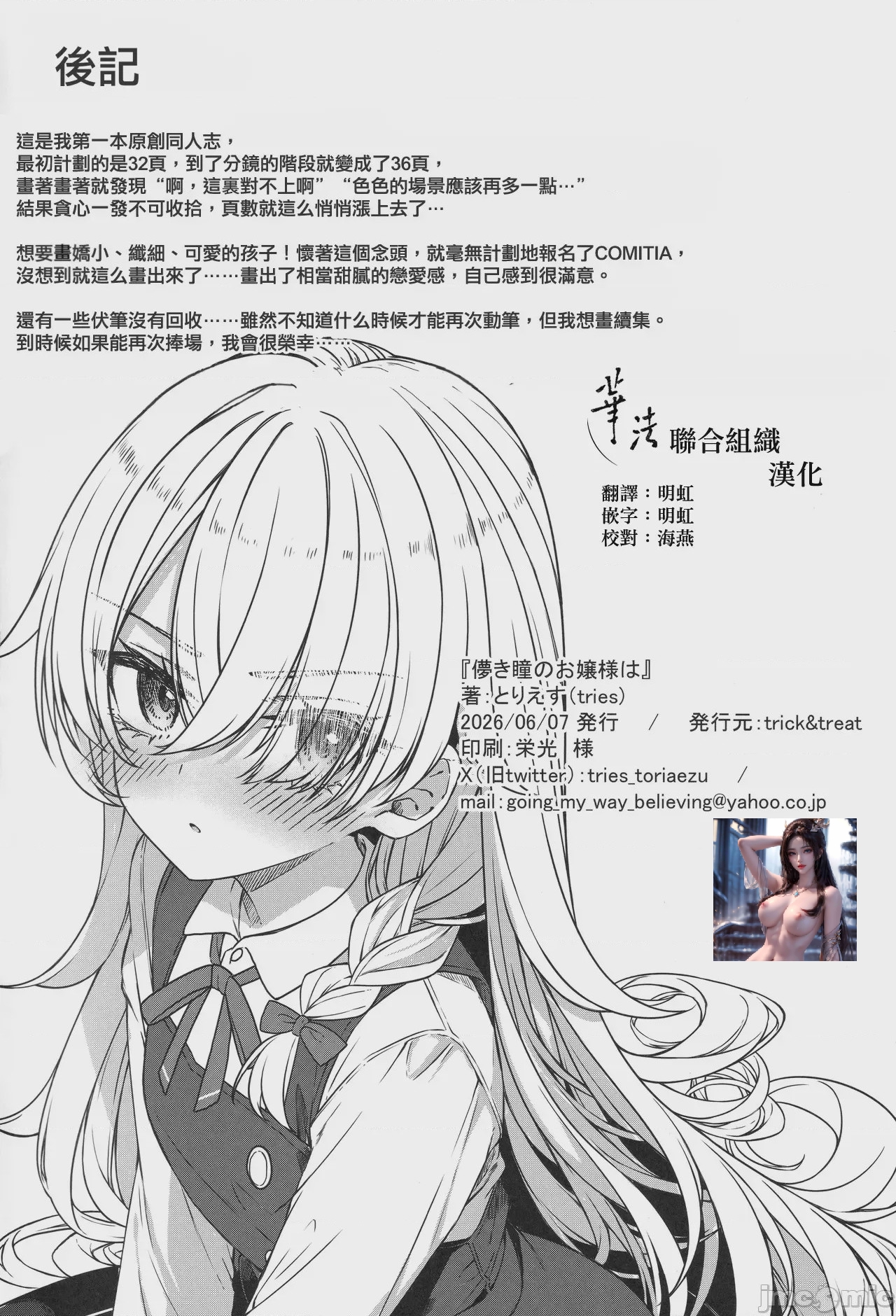 第1话，第 46 頁