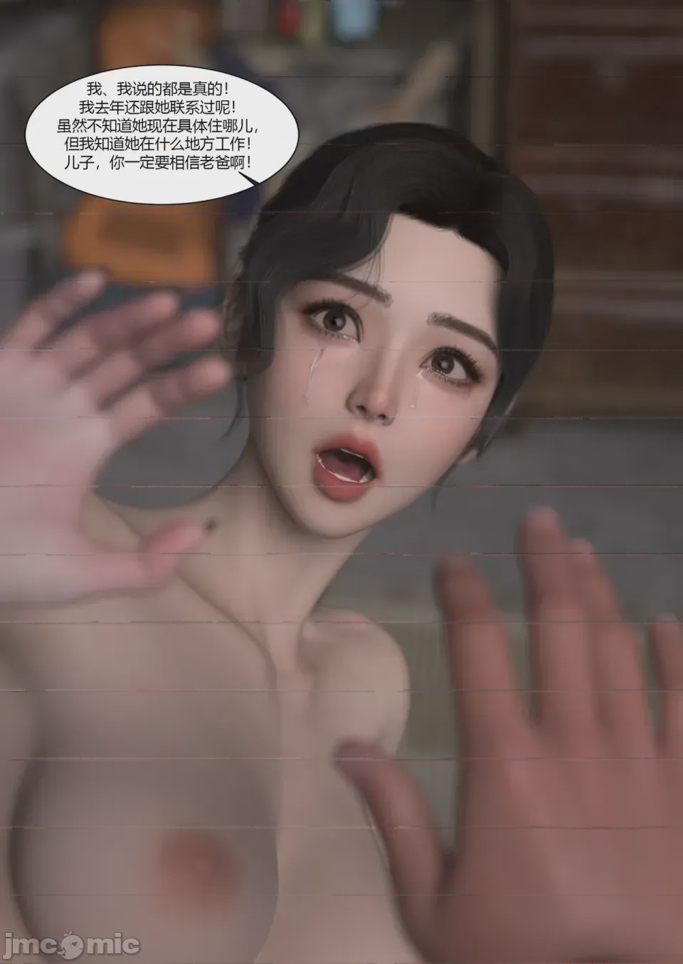 第1话, 페이지 26