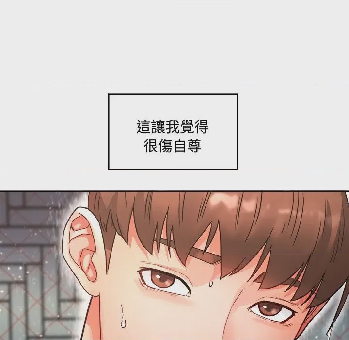 第1话 小吃攤的火辣老闆娘 第1話, 페이지 68