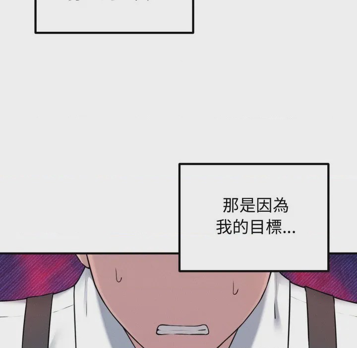 第1话 神祕的桌遊 第1話, page 192