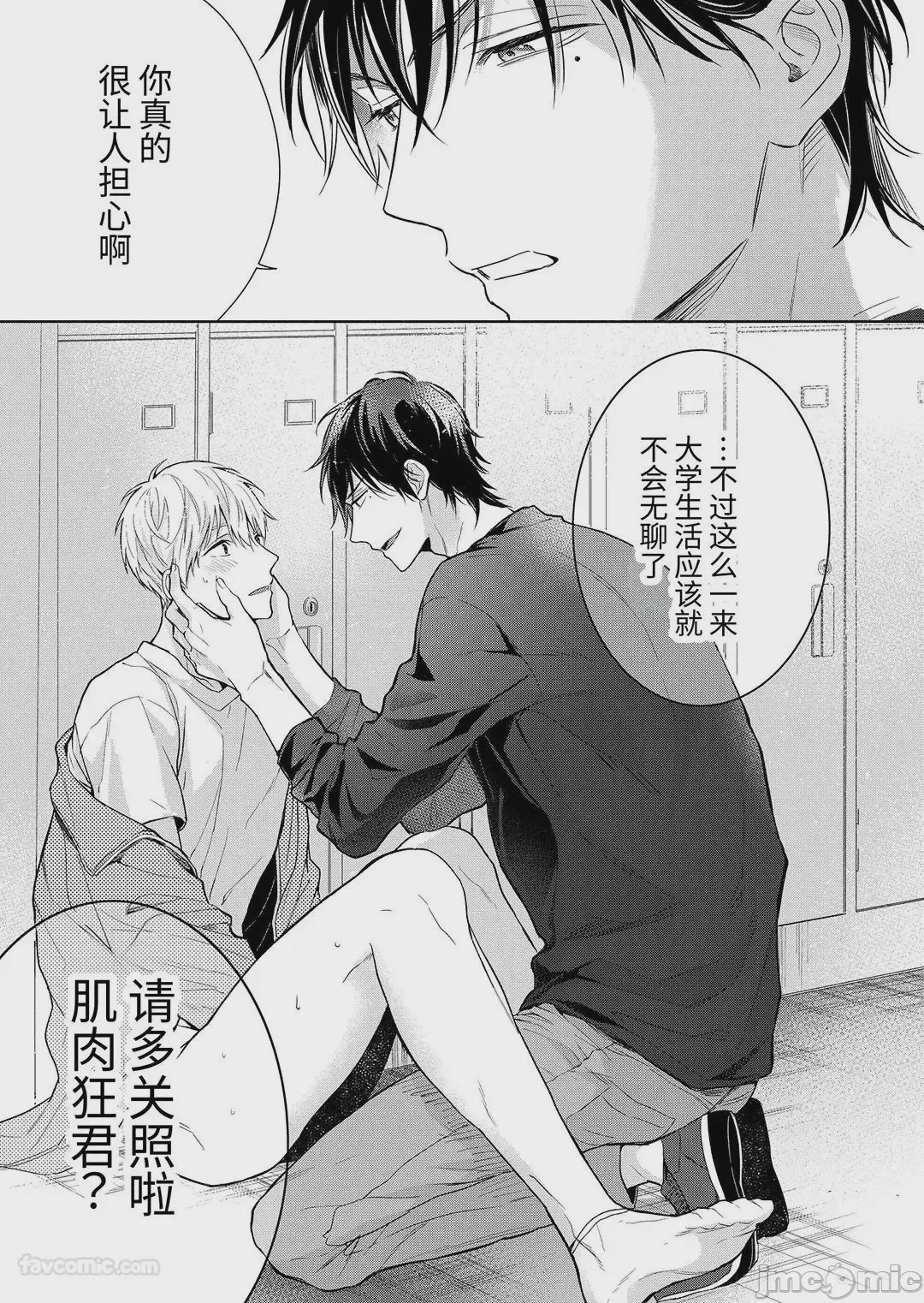 第1话、31 ページ