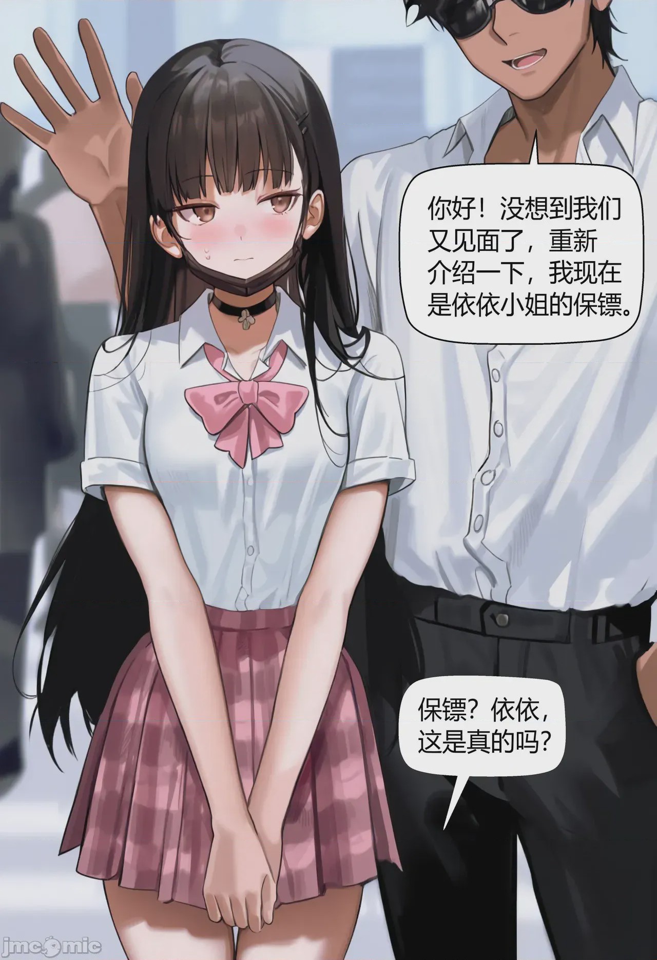 第1话，第 12 頁