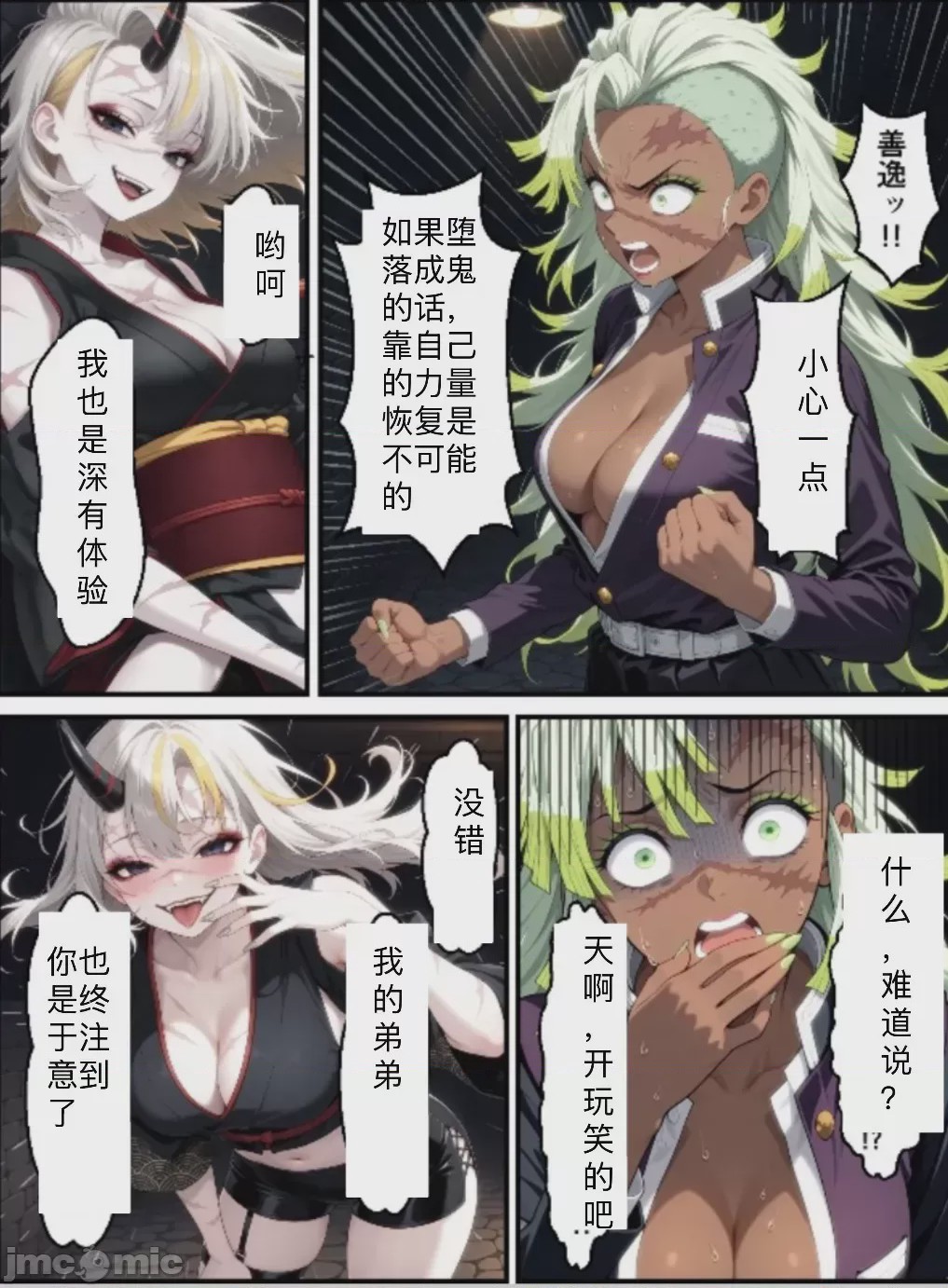 第1话，第 55 页