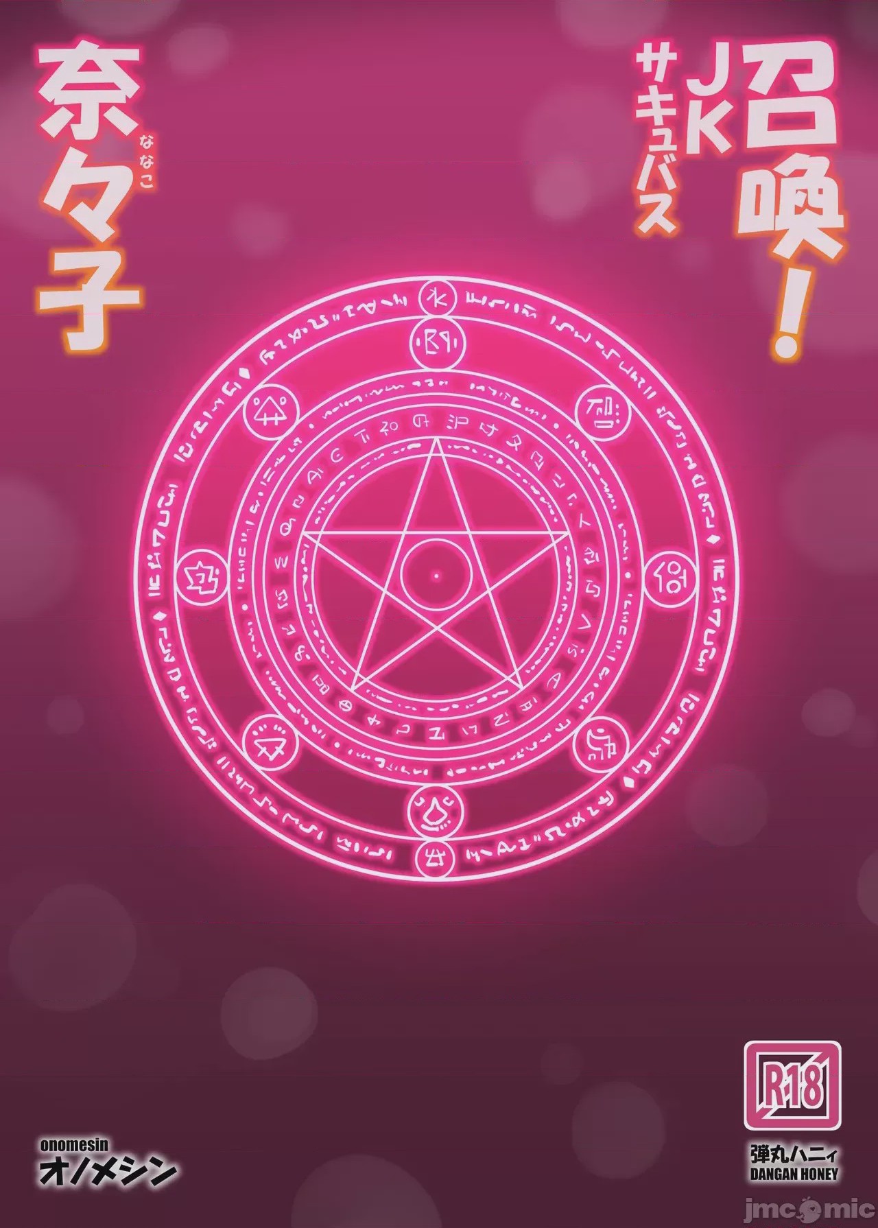 第1话, pahina 28