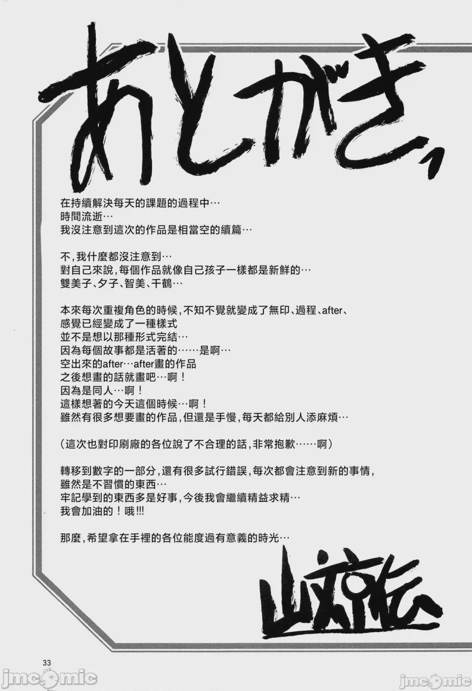 第1话，第 102 页