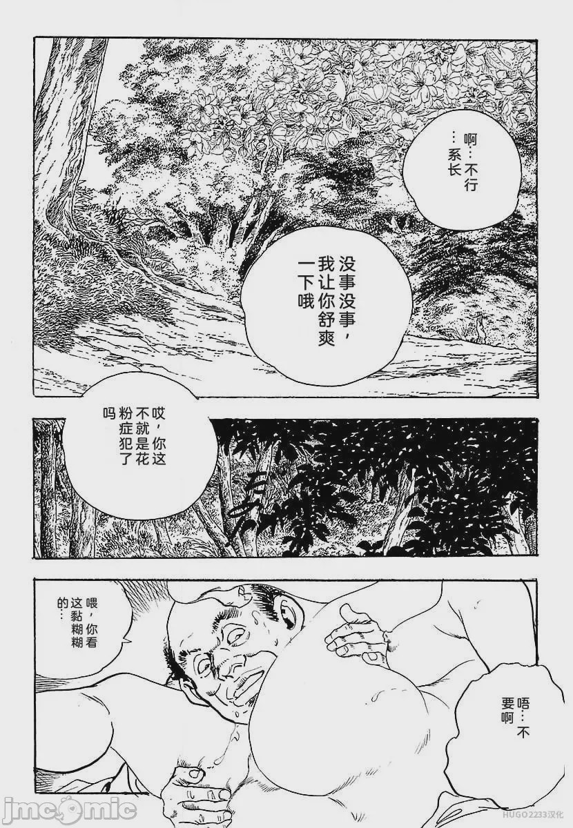 第1话，第 85 頁