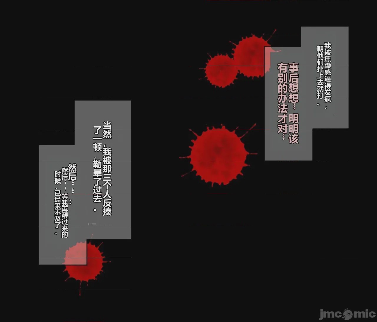 第1话, page 13