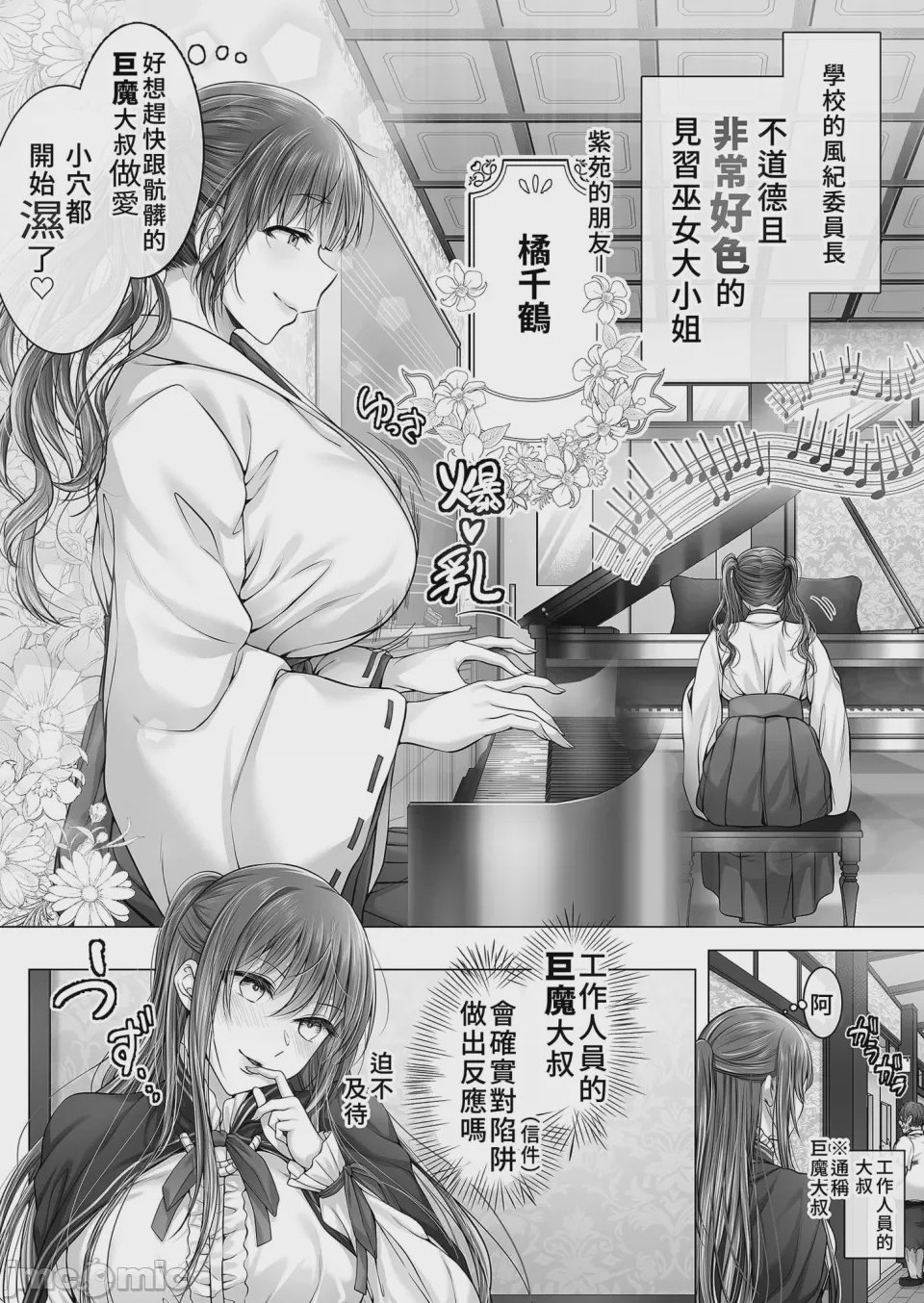 第1话，第 6 頁
