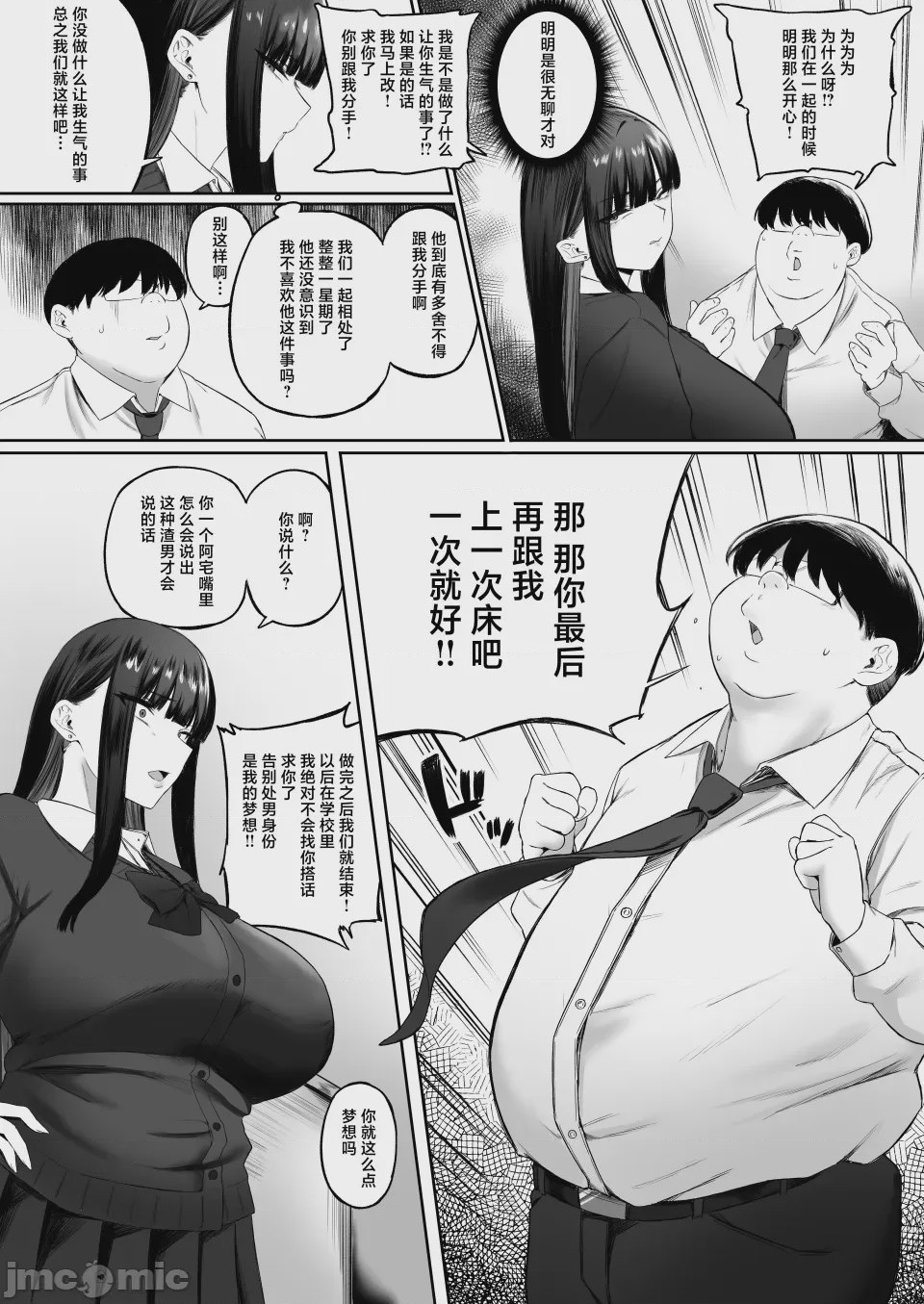 第1话，第 6 頁