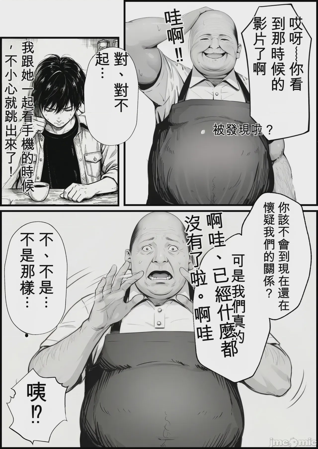 第1话, page 19
