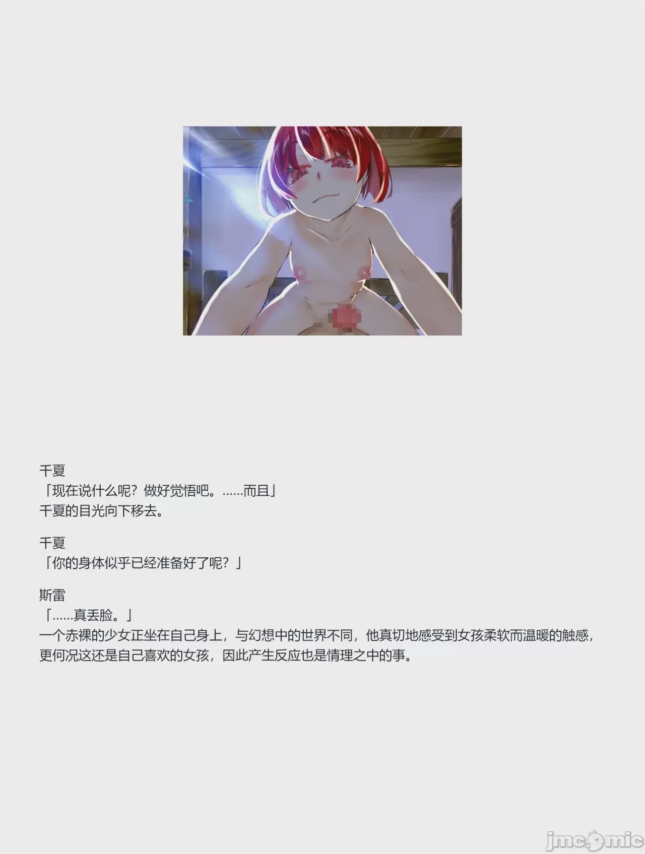 第1话，第 5 頁