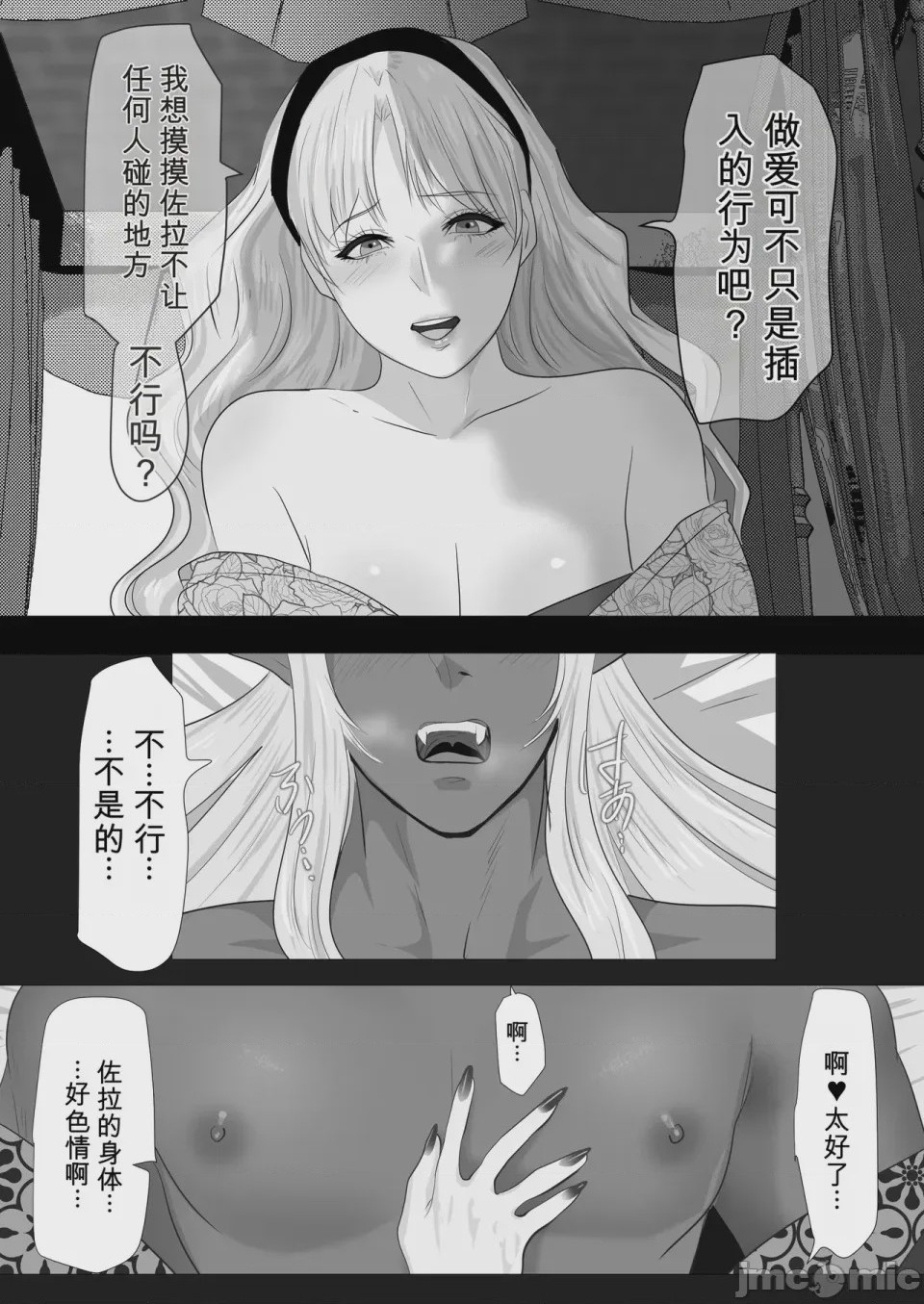 第1话, หน้า 25