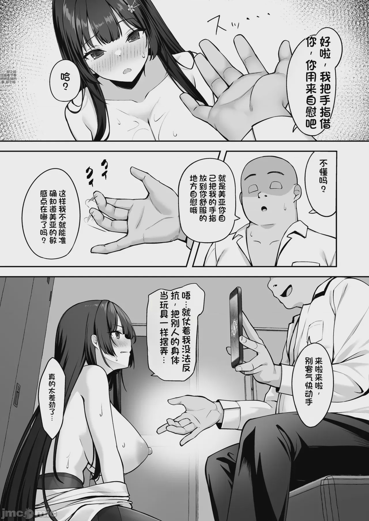 第1话, page 9