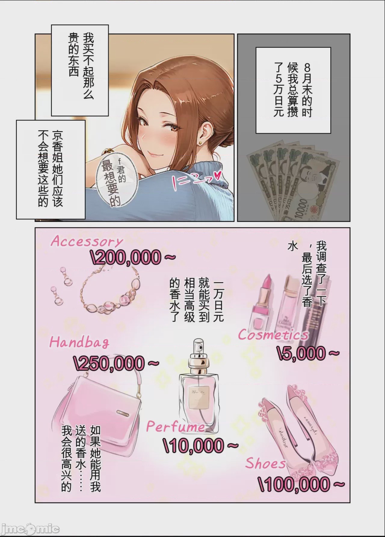 第1话，第 5 页