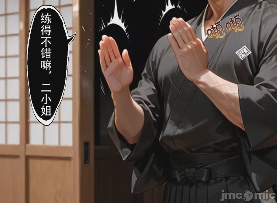 第1话, 페이지 9