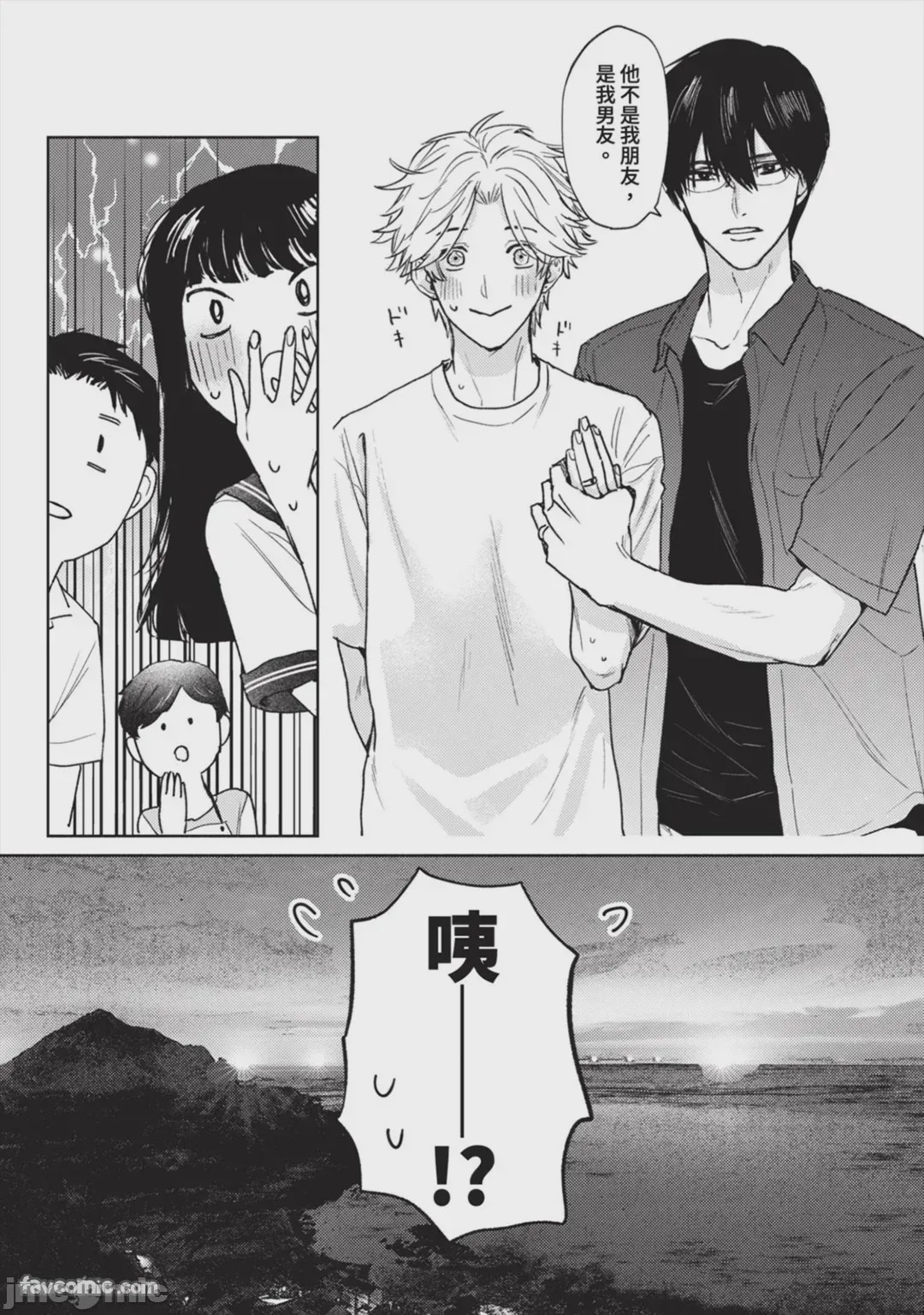 第1话, 페이지 269