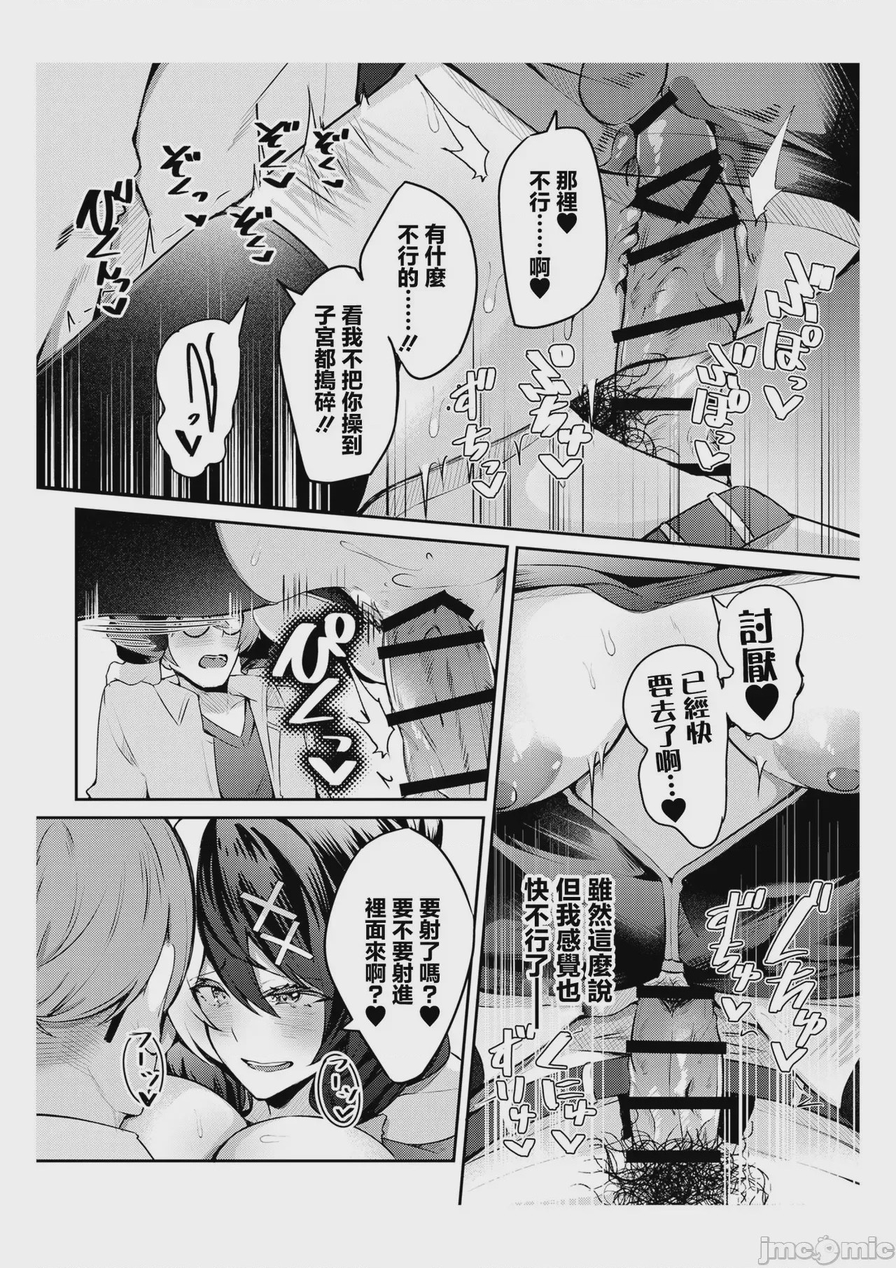 第1话, pahina 14