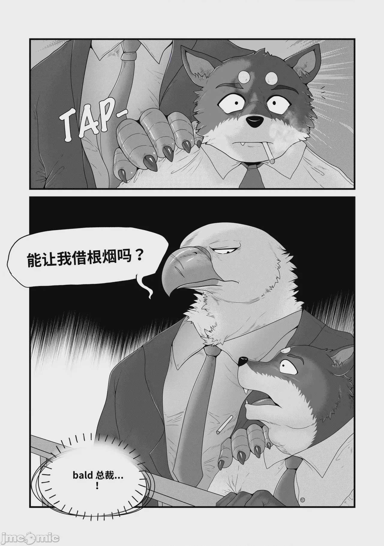 第1话, หน้า 7