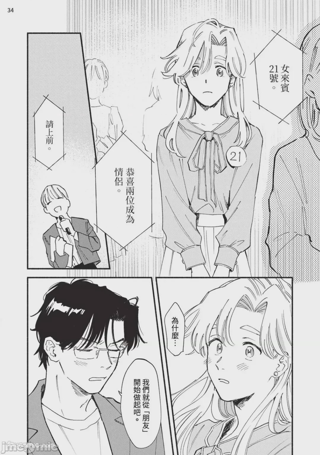 第1话, page 180