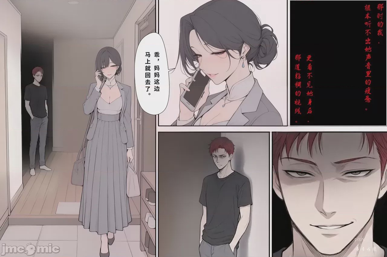 第1话，第 10 页