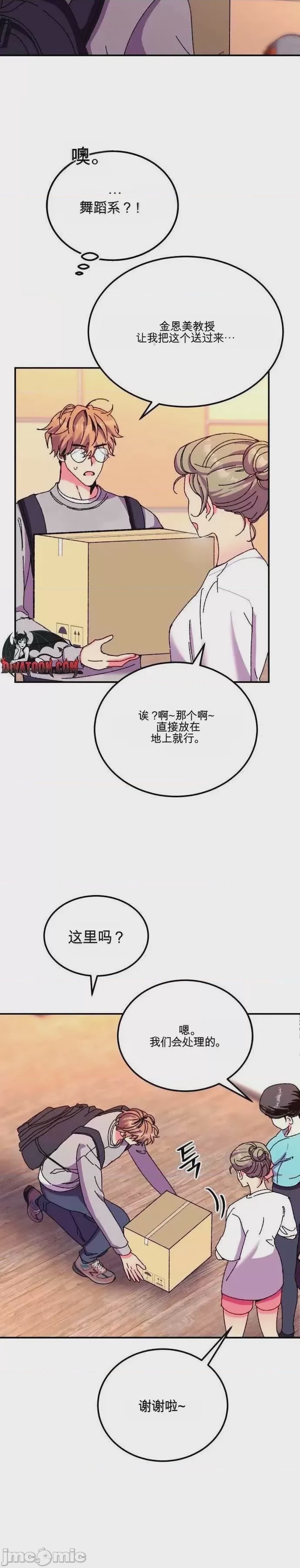 第1话, pahina 26