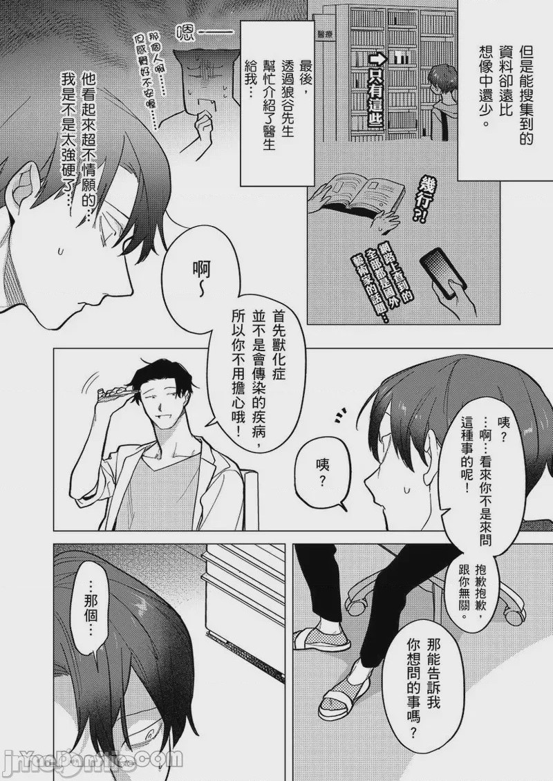 第1话, หน้า 86