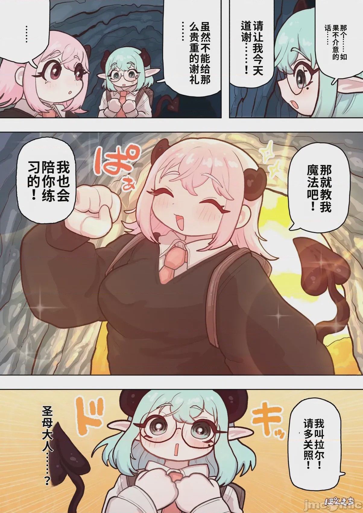 第1话、66 ページ