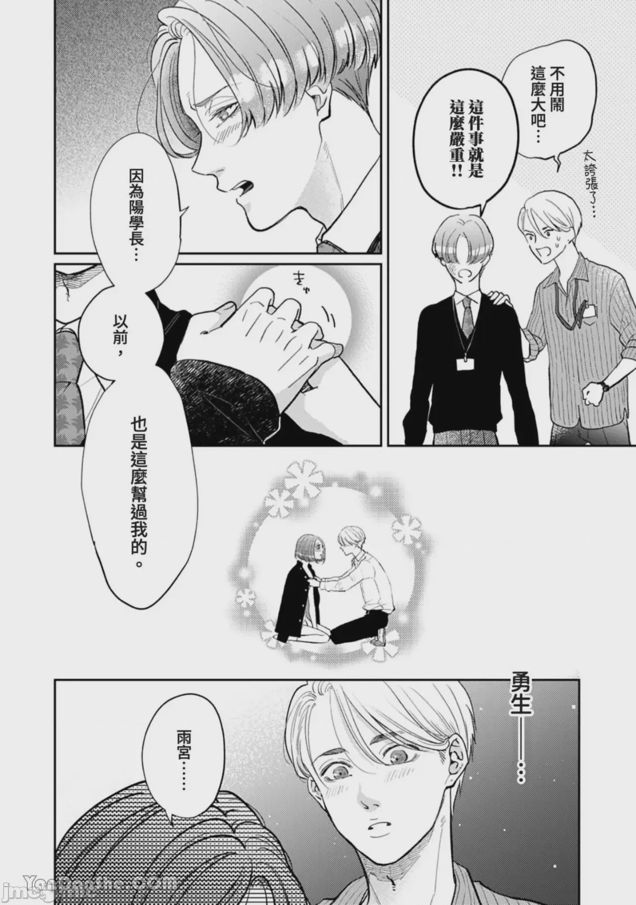第1话, pahina 293