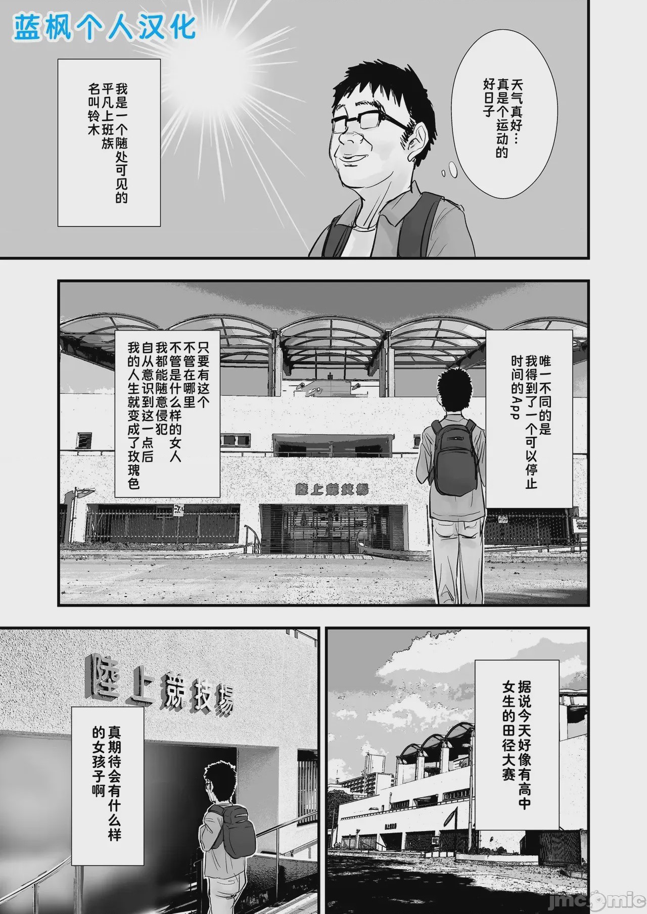 第1话, 페이지 1
