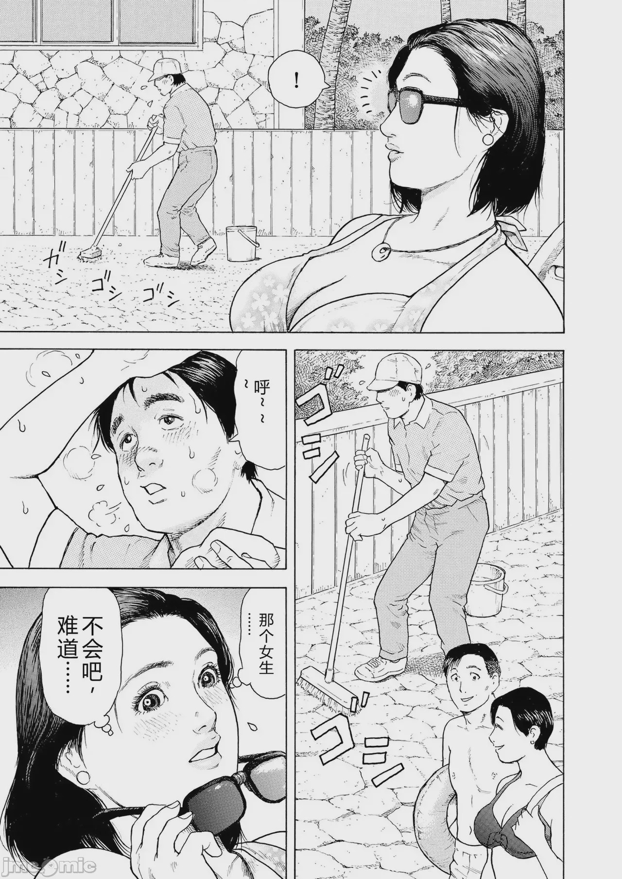 第1话、37 ページ