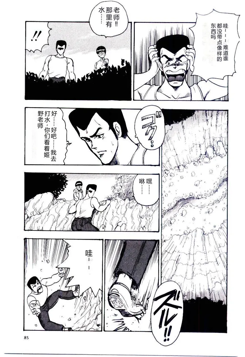 第 1 章, หน้า 88